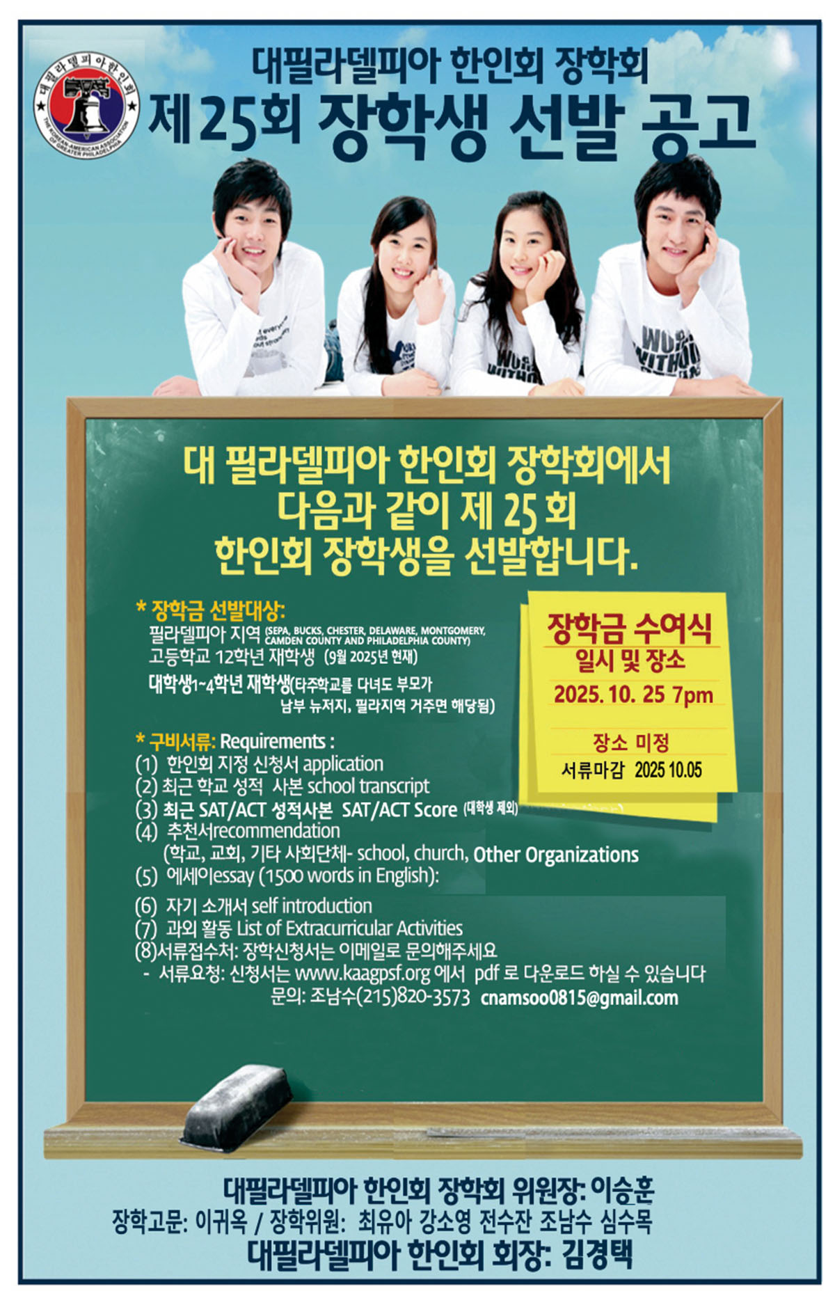 how to apply with kaagpsf