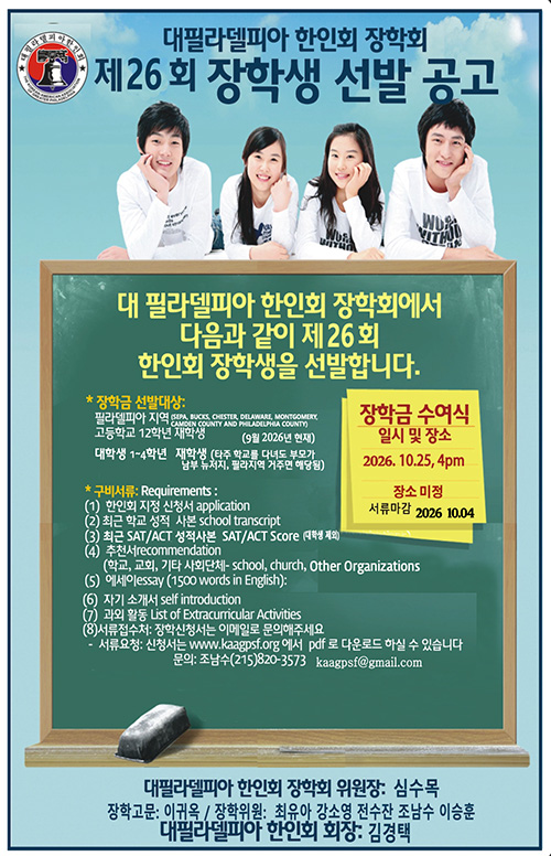 how to apply with kaagpsf